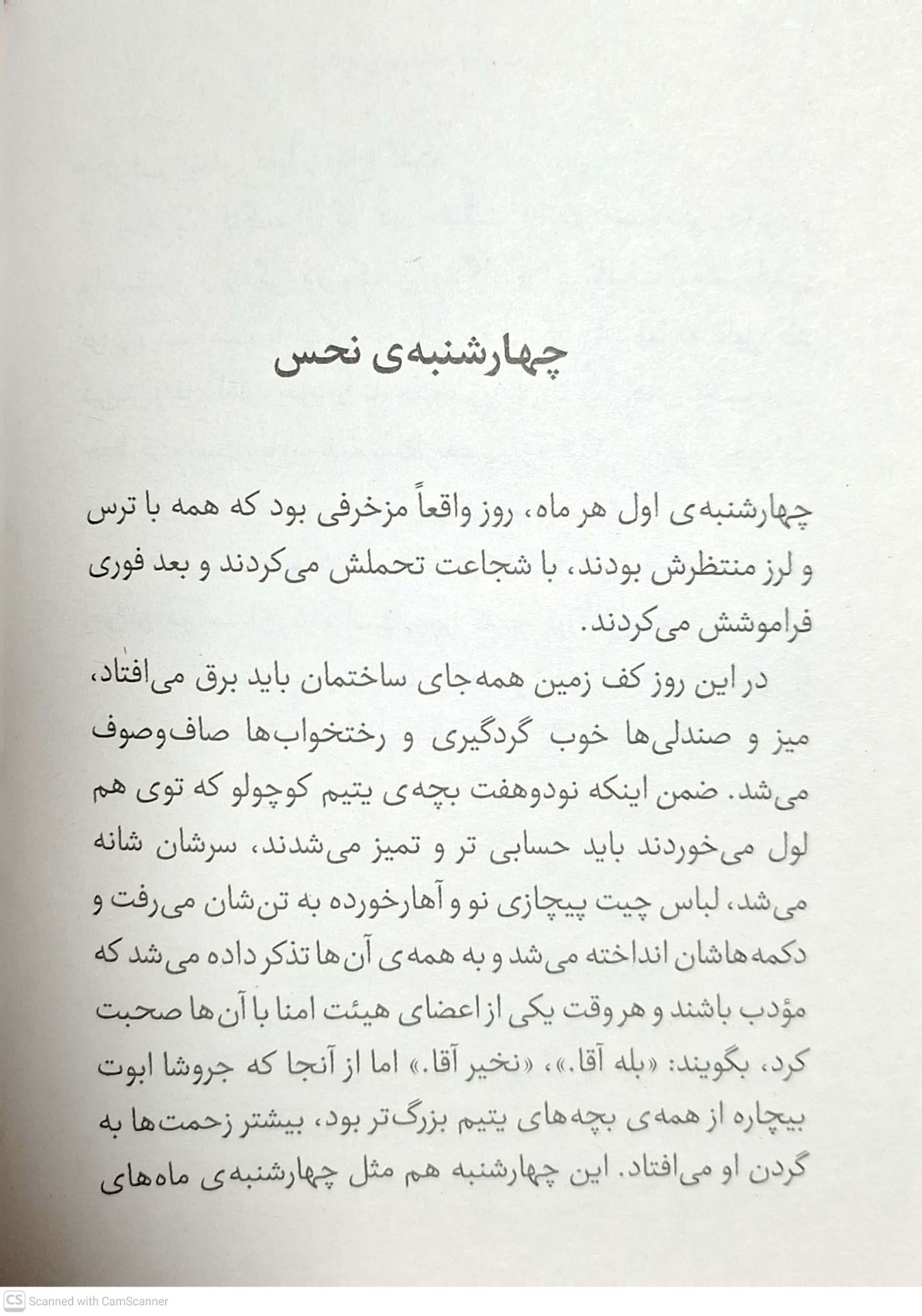 بابا لنگ دراز